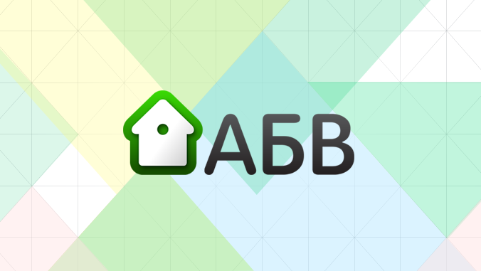 Официален АБВ Блог